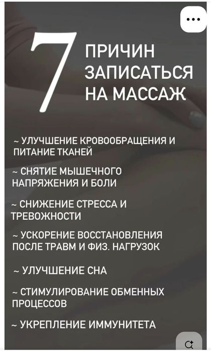 Массаж расслабляющий