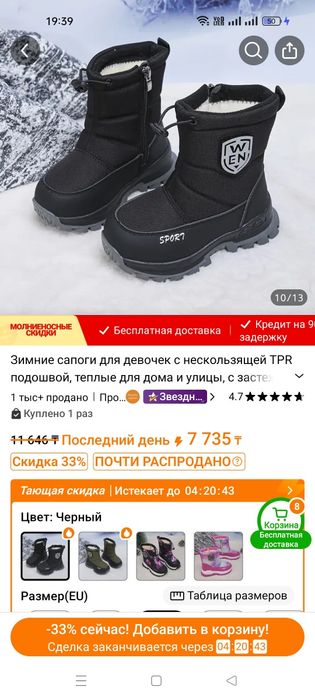 Детские сапоги 29 р