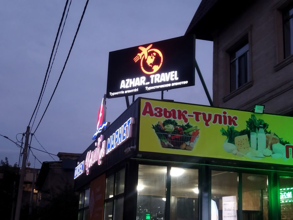 Баннер  самая дешевая цена в Талгаре