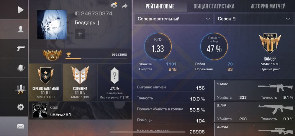 Аккаунт в стендофф 2