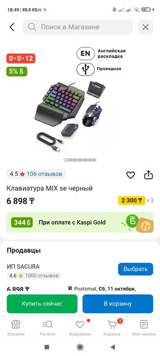 Квм для телефона, планшета