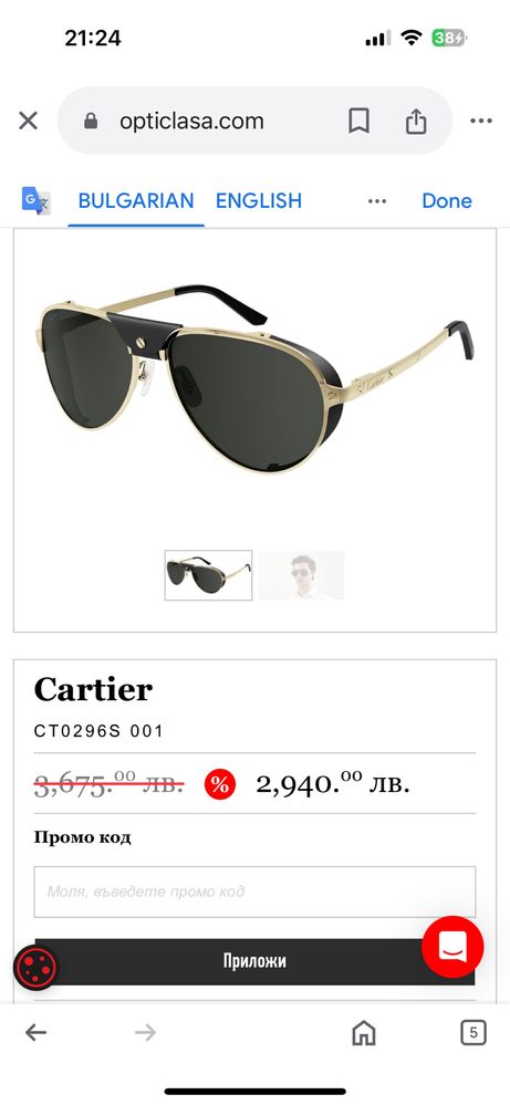 Cartier - 1000% Original !