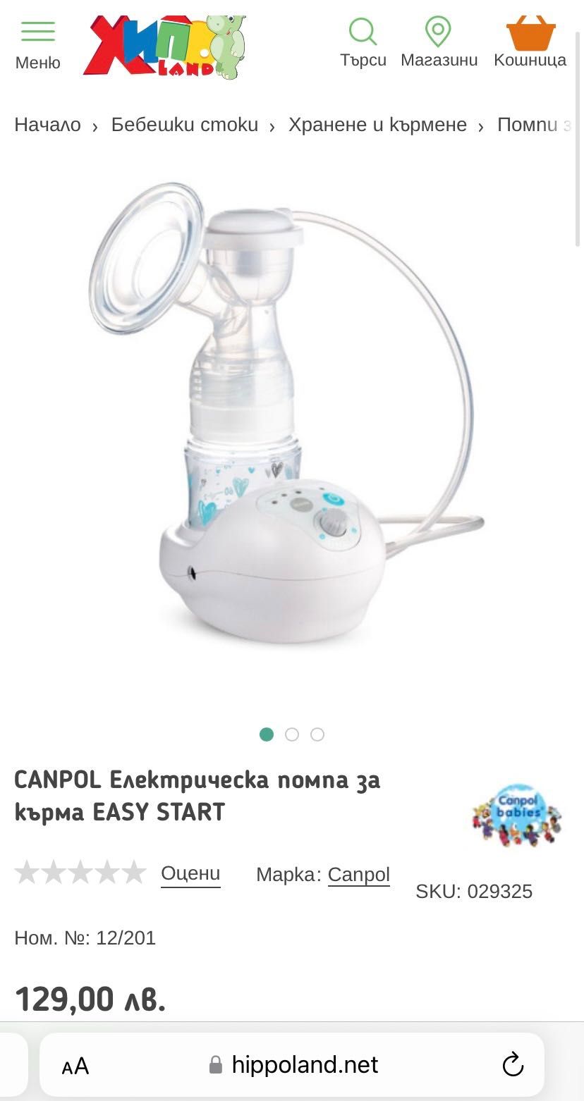 Електрическа помпа Canpol babies