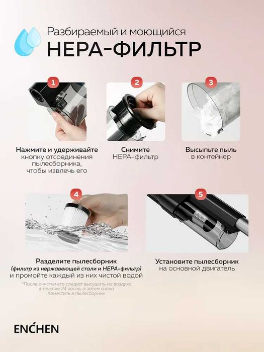 Пылесос вертикальный для дома Enchen Vacuum Cleaner V3