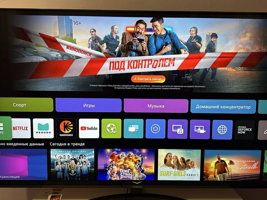 LG телевизор сатылады