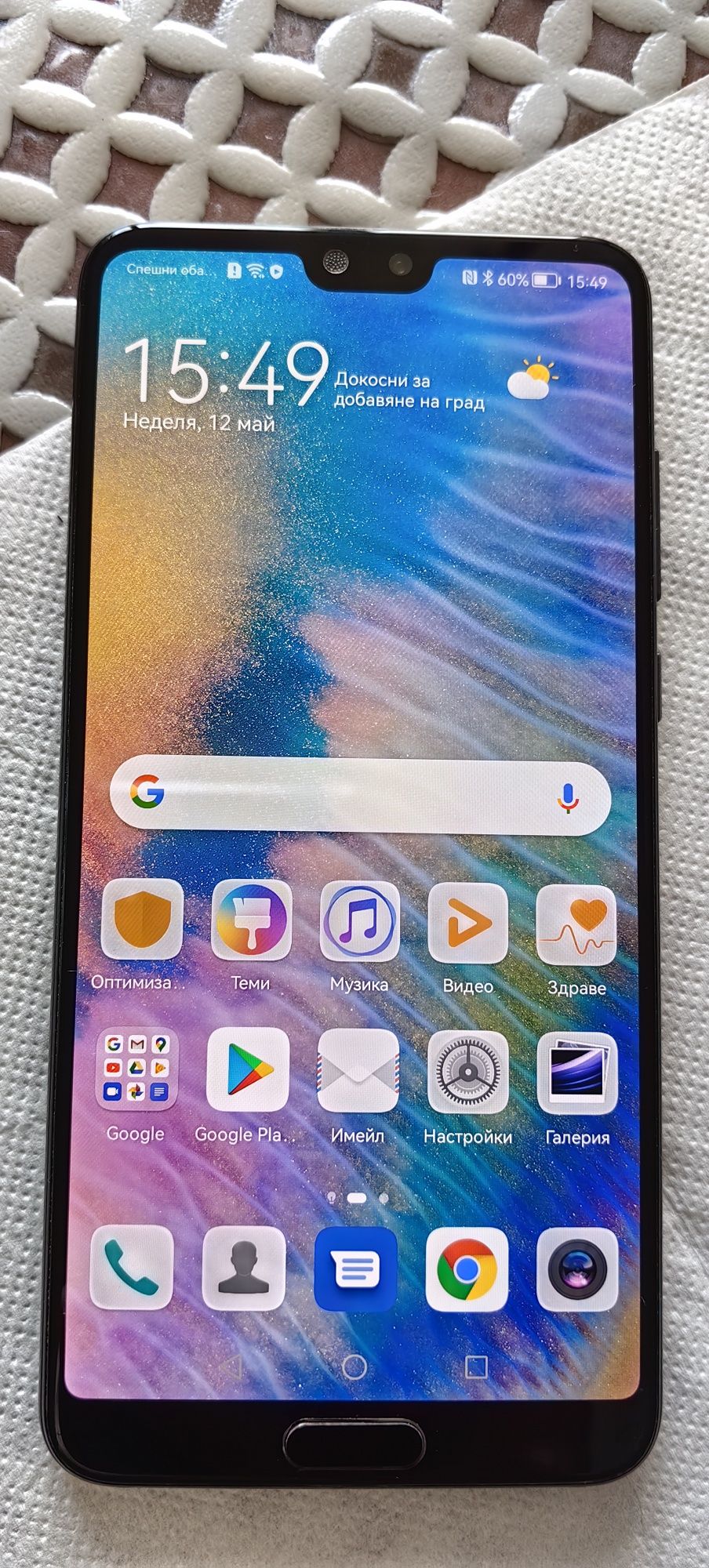 HUAWEI P20 Pro 128gb