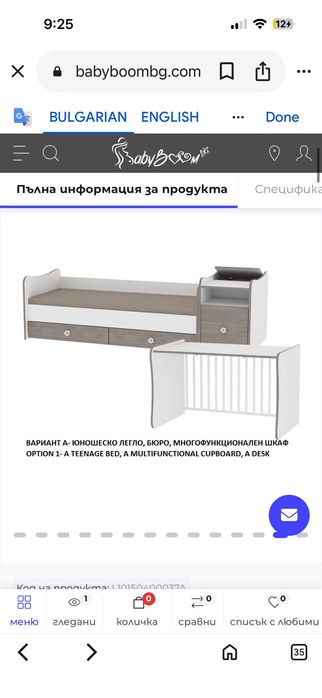 Легло 3 в 1 Lorelli с люлеещ се механизъм и нов матрак