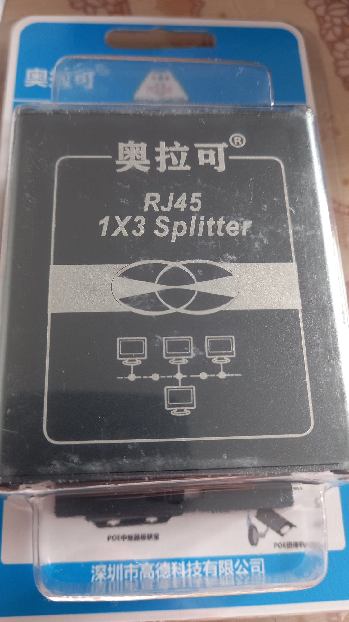 Сплиттер RJ45 3 выхода