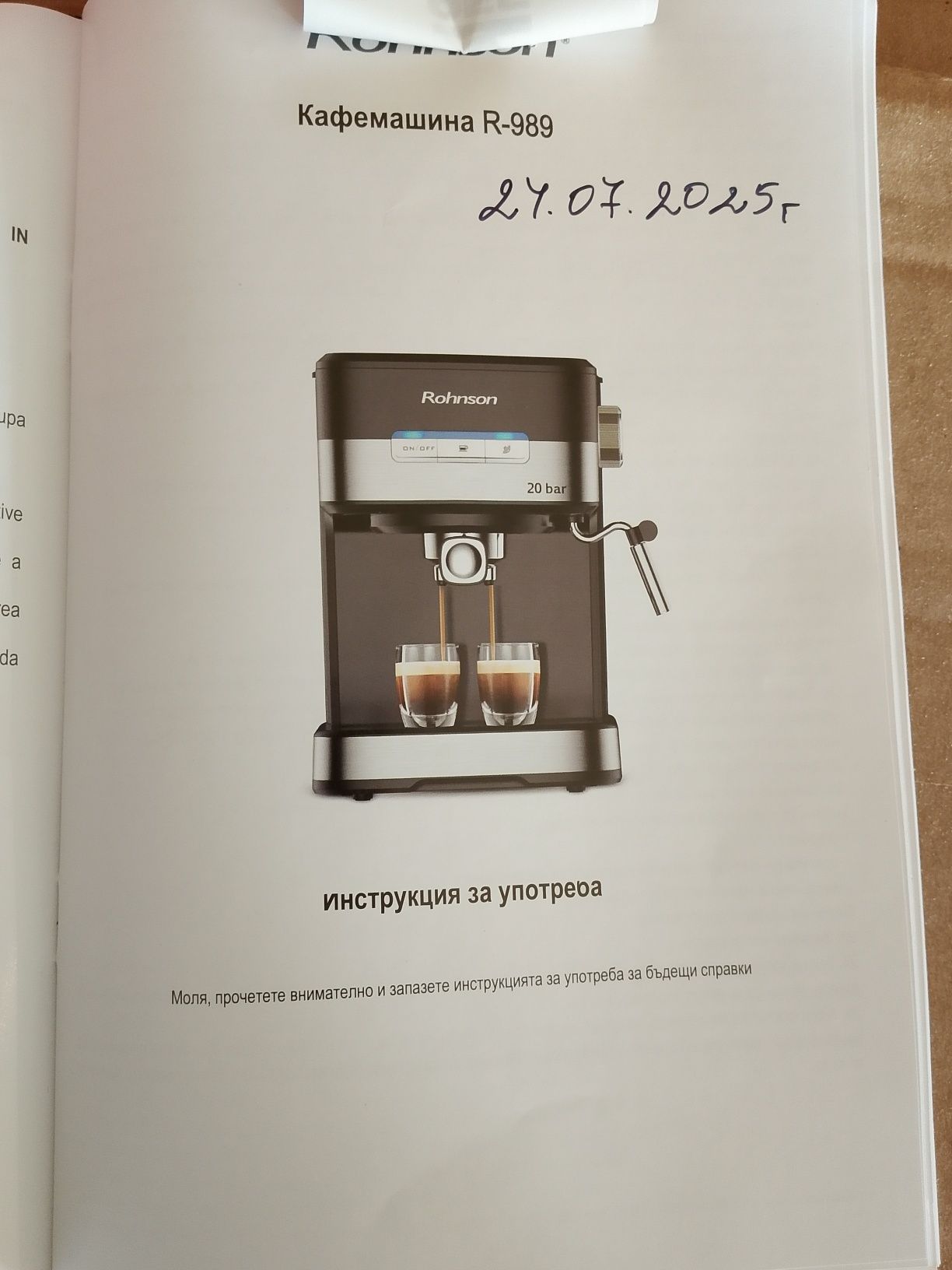 Еспресо машина нова