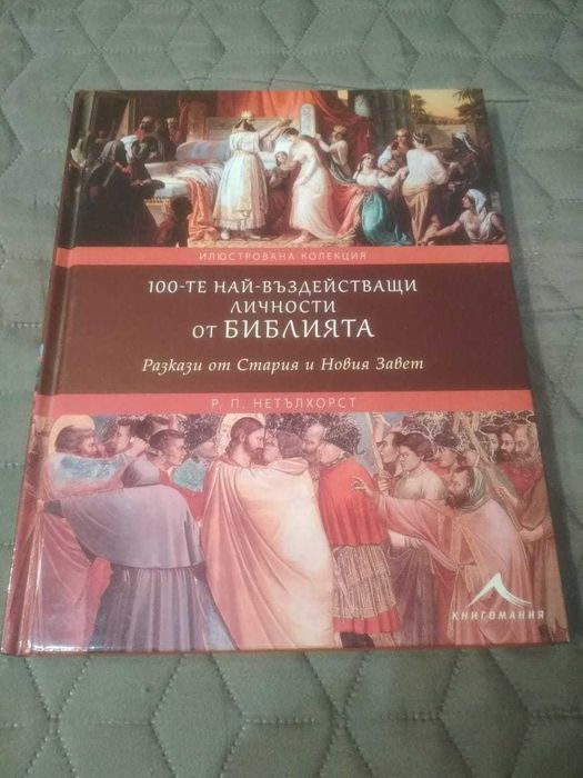 Чисто нови Книги