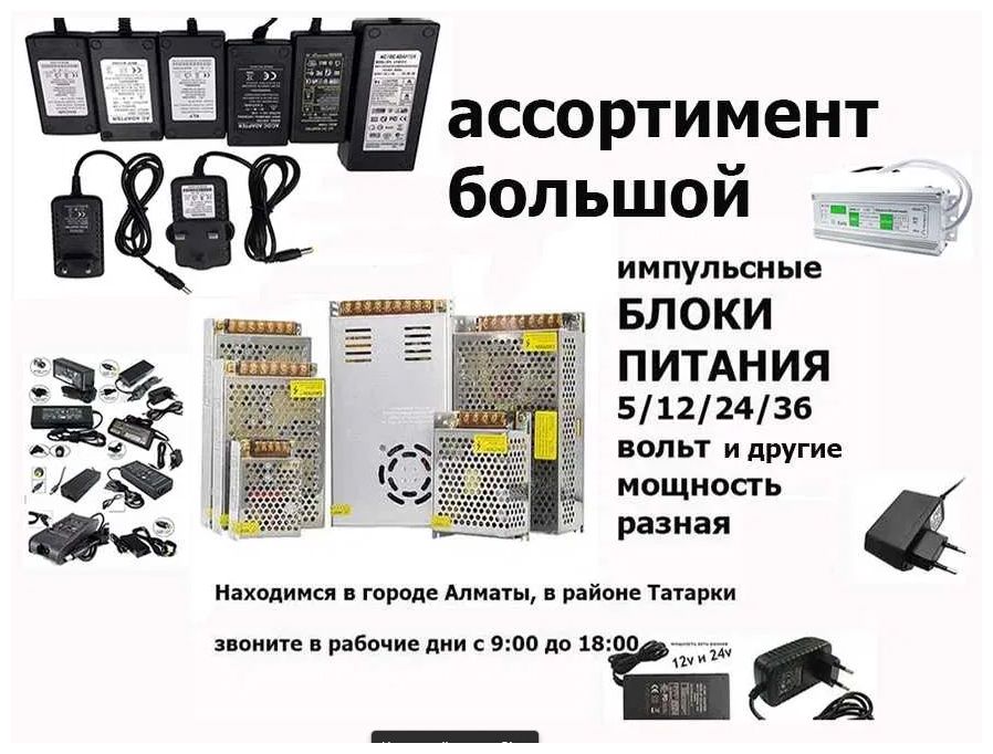 на разную технику электронную - блок питания, зарядка.