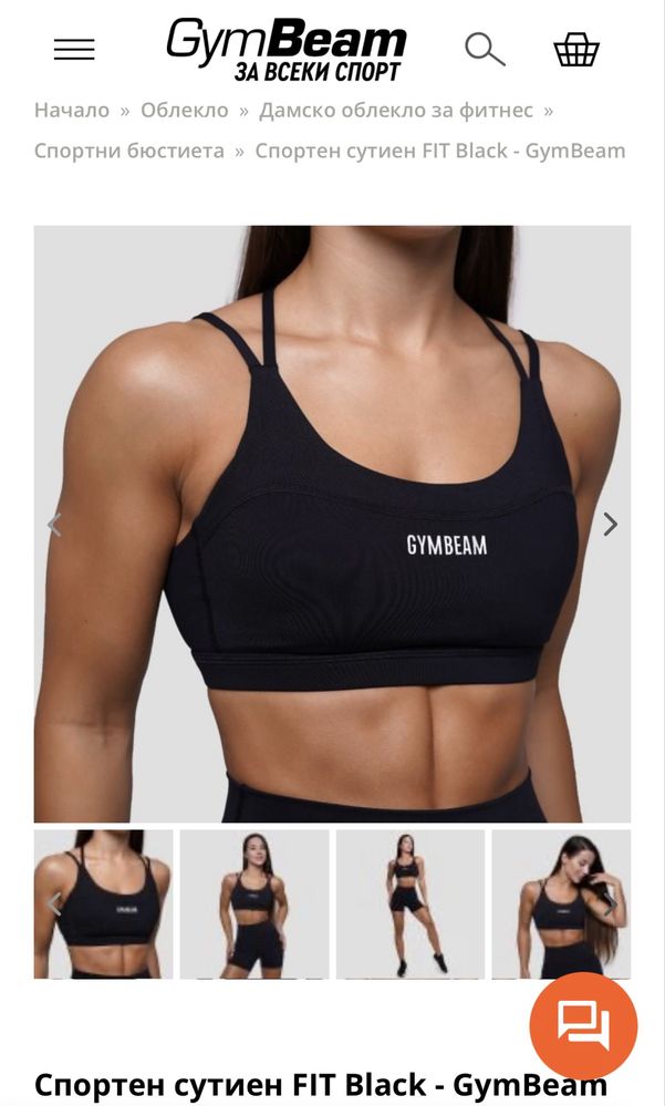 Спортен сутиен Gymbeam- S