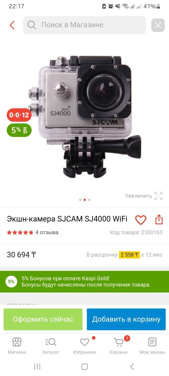 Экшн камера sjcam 4000 wifi