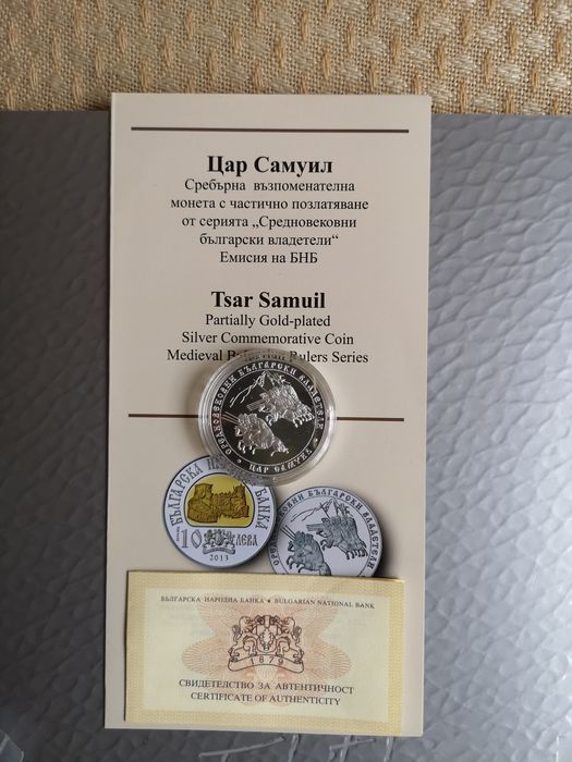 10 лева 2013 г. Цар Самуил