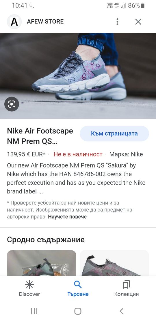 Nike Air Footscape UK10 US 11 Mens Size 45/29см ОРИГИНАЛ! Мъжки Марато