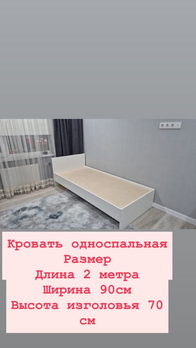Кровать однаспальная Новые 2/90