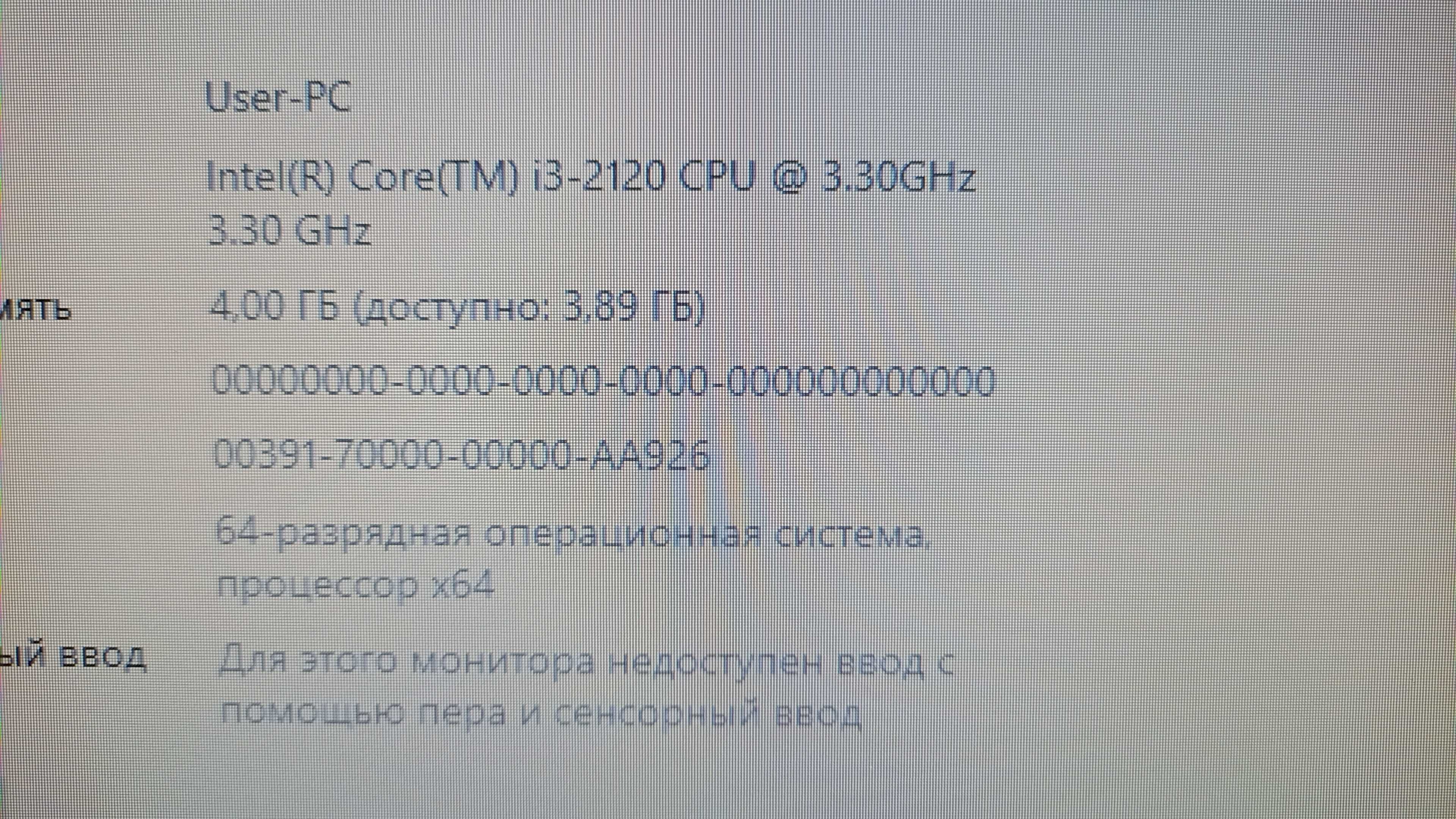 Комплект Core i3.