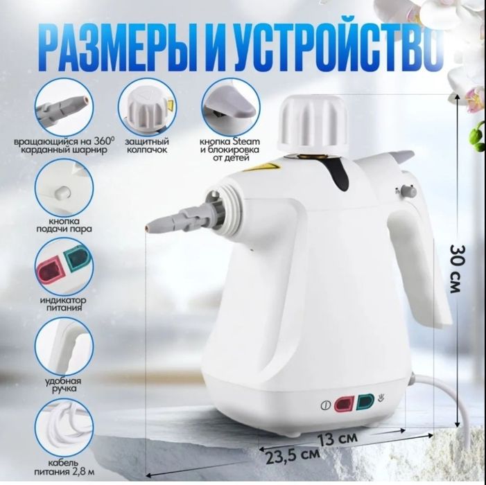 Продается Пароочиститель парогенератор  проф уборка дома