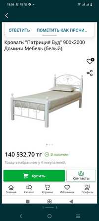 Кровать 4шт 200х90 Малайзия