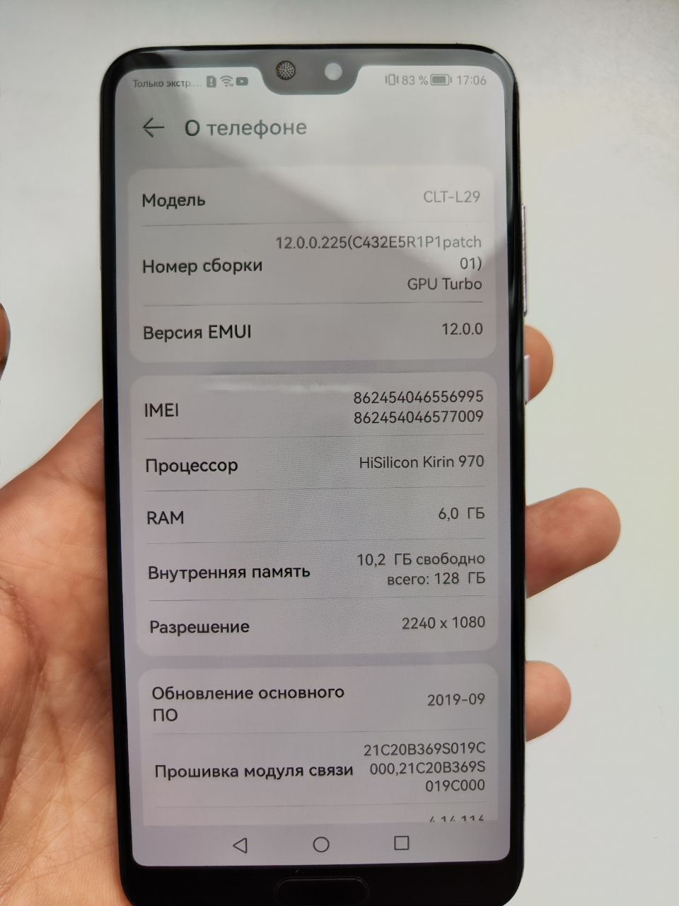 Huawei p20 pro в отличном состоянии