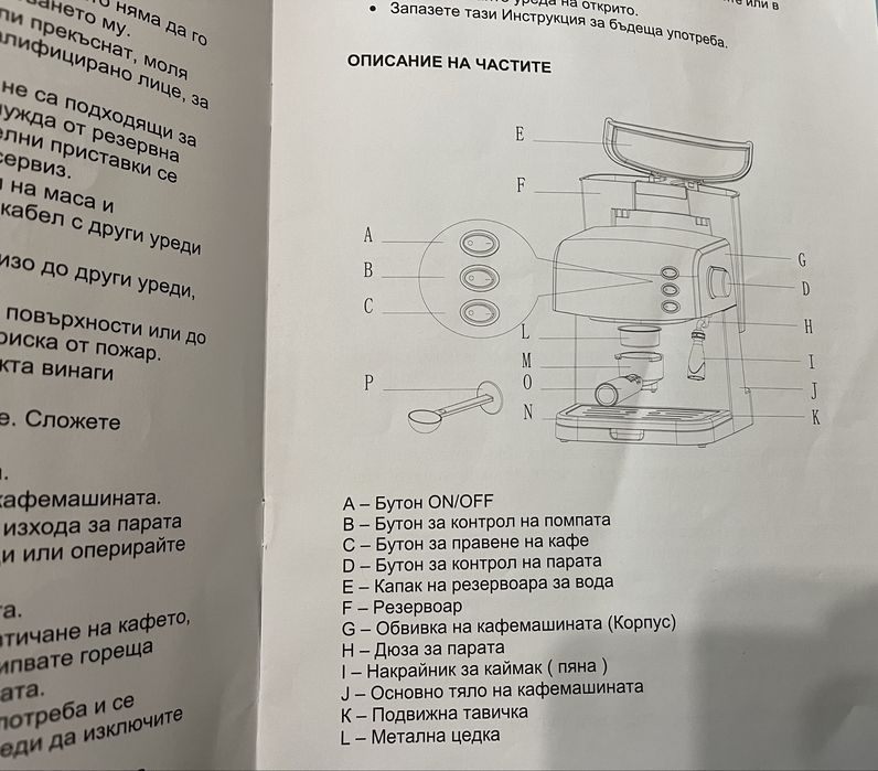 Кафемашина AYCO AEM-1528