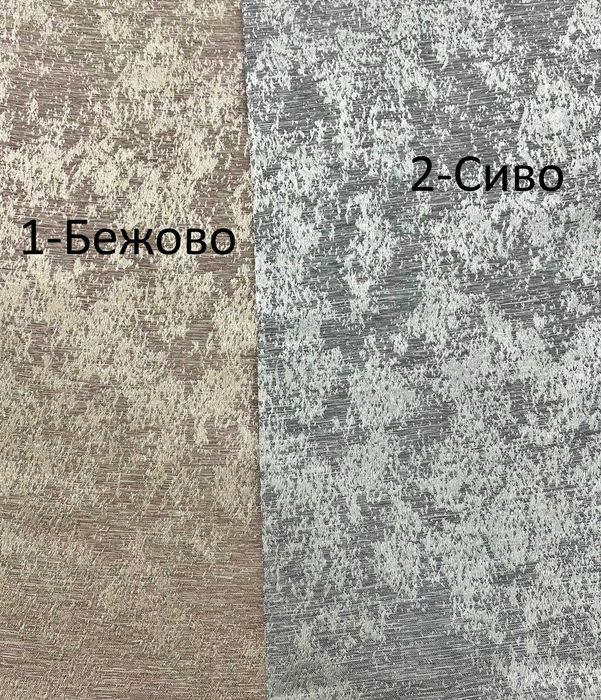 Плътни Завеси плат