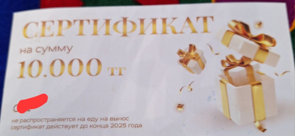 Продам сертификат на 10000тг в заведения Maestro,Revival,Soprano