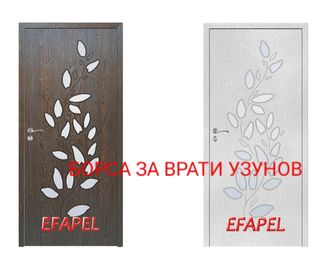 Интериорни врати EFAPEL