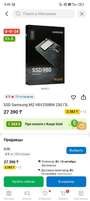 Продам ссд Samsung 980 256gb