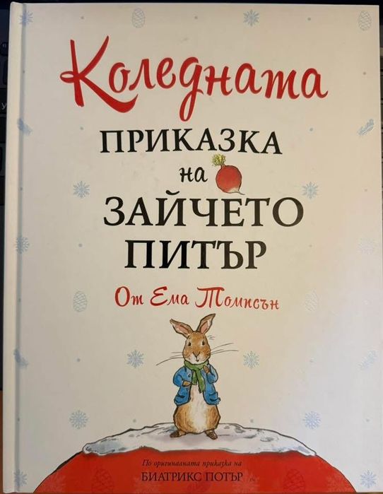 Детски книги с изчерпан тираж
