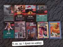 Книги по 5 лева.
