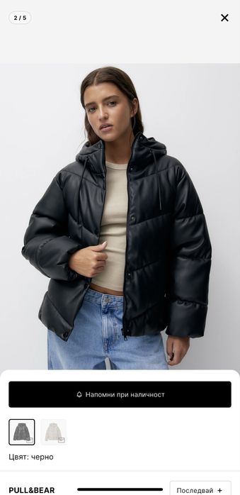 Зимно яке pull&bear