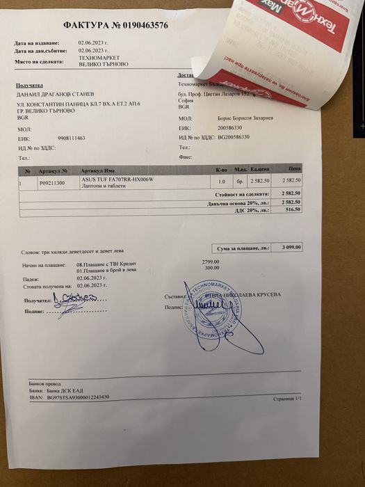 Геймърски лаптоп Asus Tuf Gaming A17 2022 RTX 3070 Ryzen 7 6800H