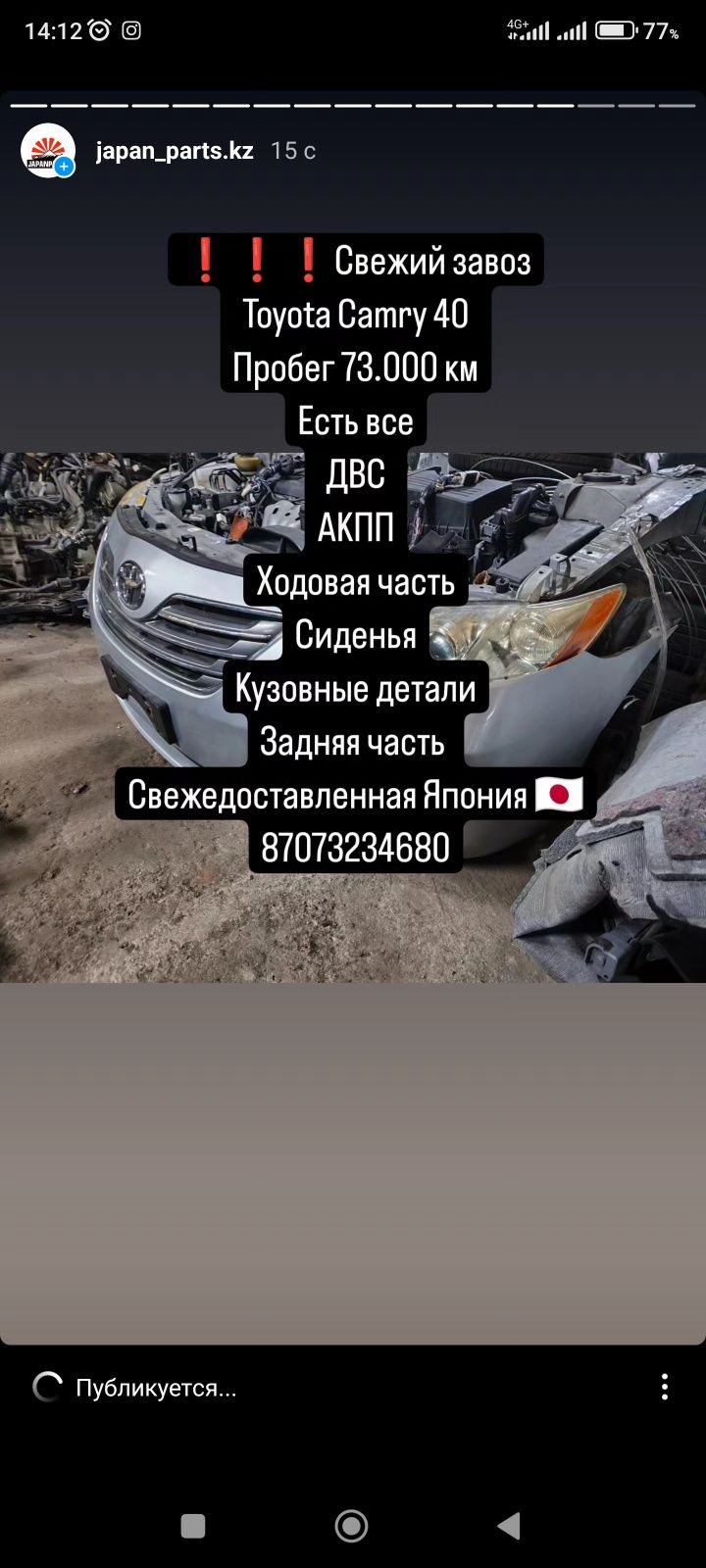 Toyota Camry 40  в разбор