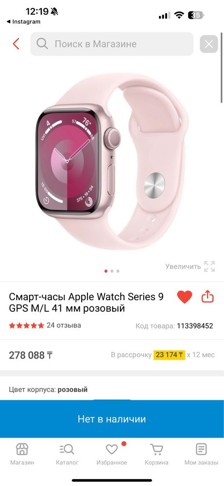 смарт-часы apple watch series 9 gps s/m 41 мм розовый