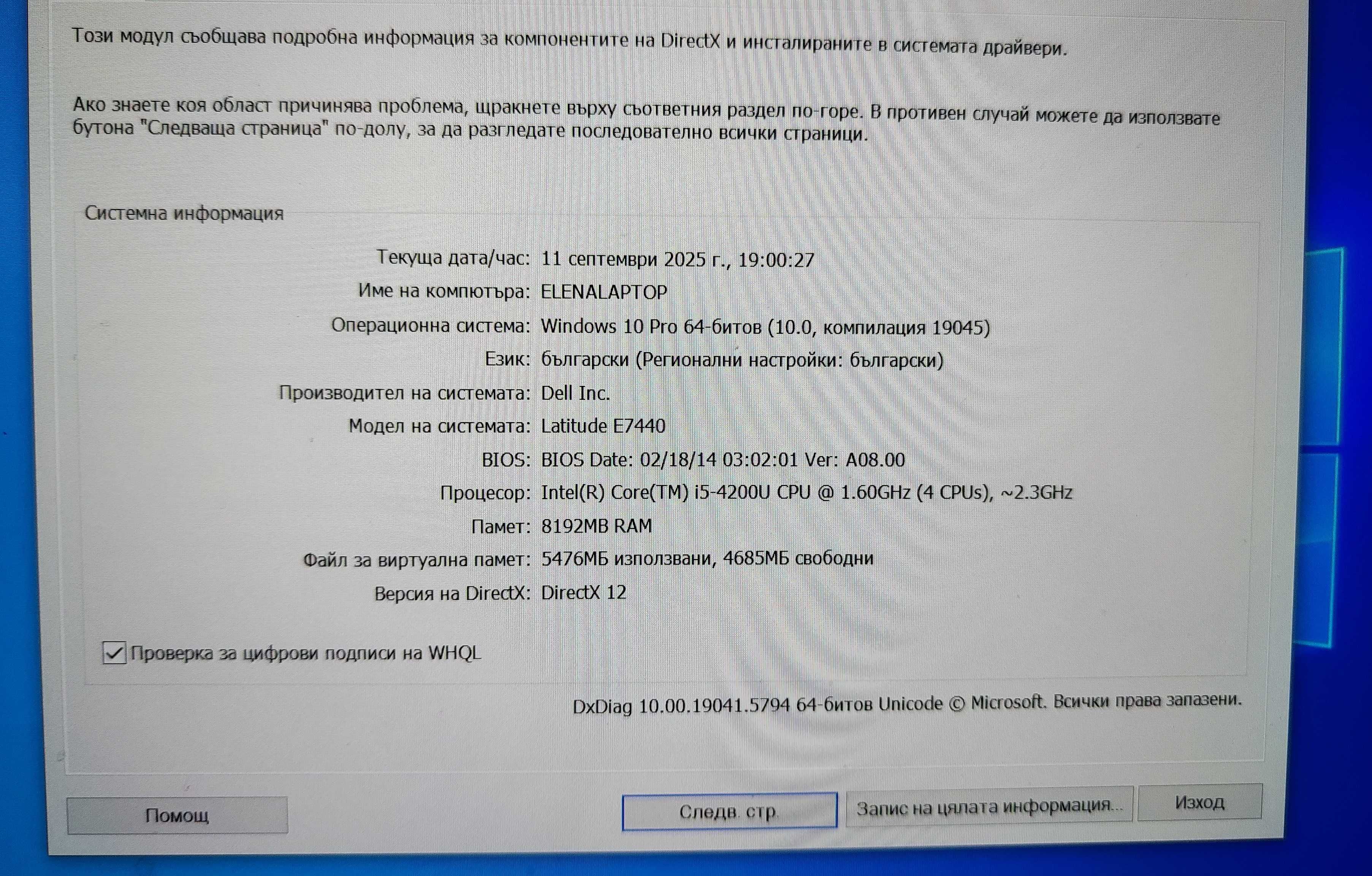 DELL Latitude E7440