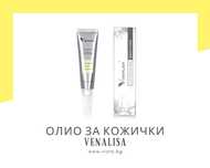Олио за подхранване на кожички VENALISA – 15мл.