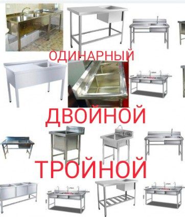 Мойка Нержавеющая Для Кухни Из Нержавейки Раковина Супница Мармит ЖМИИ