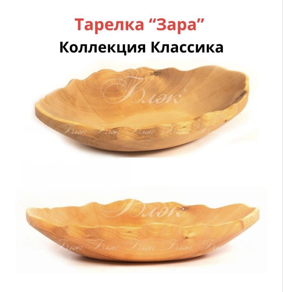 Тарелка поднос от блэк