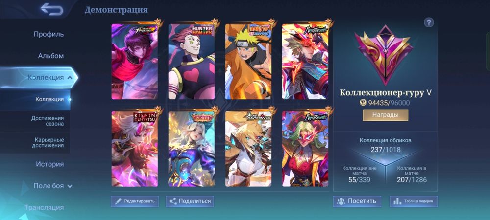 Mobile legends аккаунт продам