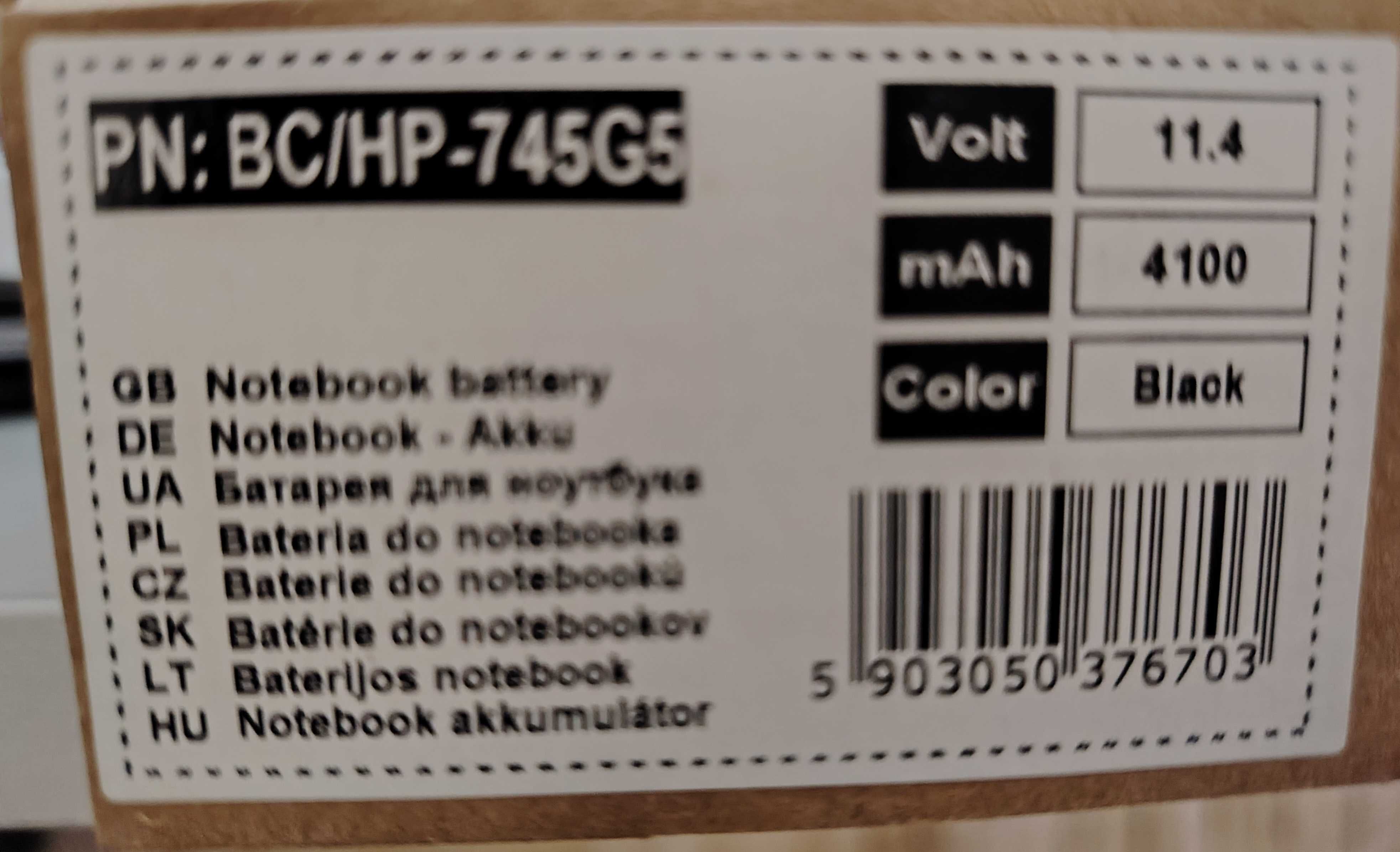 Батерия за HP лаптоп Mitsu 4100 mAh (47 Wh) 3 клетки Li-polymer 11.55V