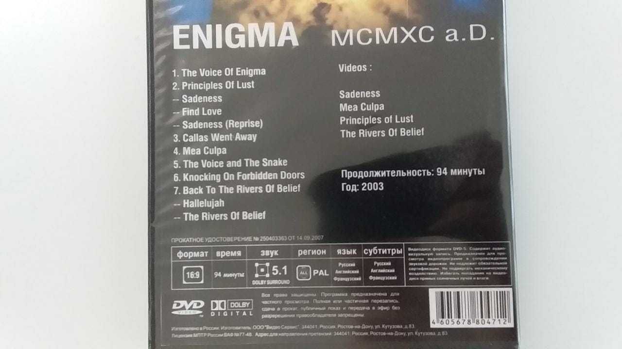 DVD "Enigma" в г. Кентау