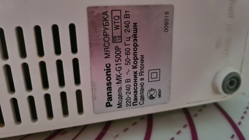 Продам отличную мясорубку Panasonic пр Япония
