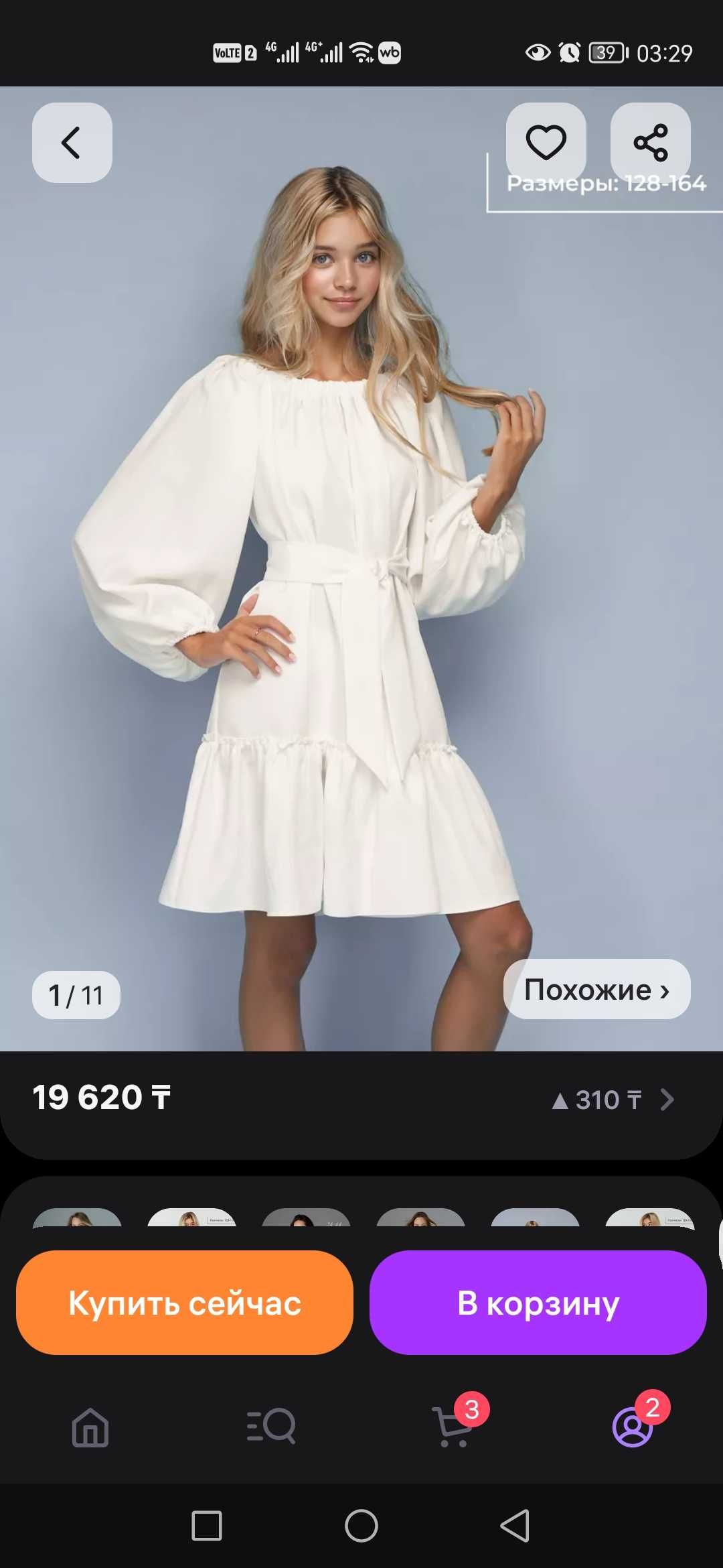 Продам белое платье на девочку
