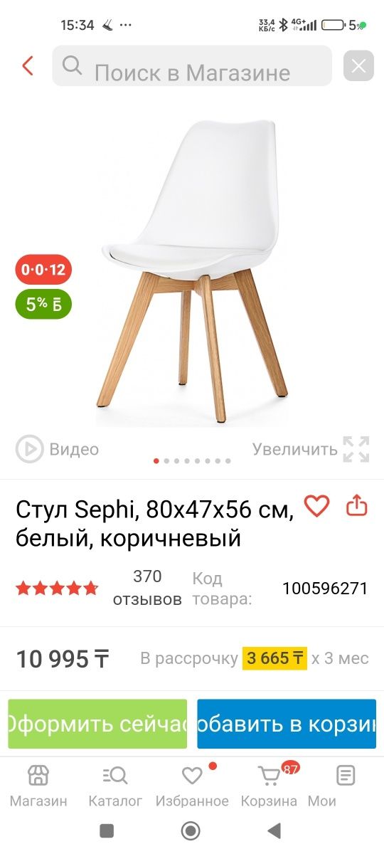 Стул Sephi, цвет розовый