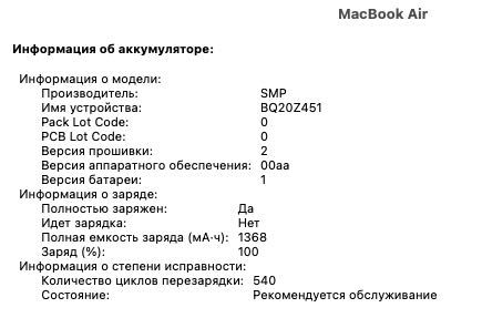 Macbook Air 13  2014 года. + новый адаптер питания MagSafe 2, 45 Вт!