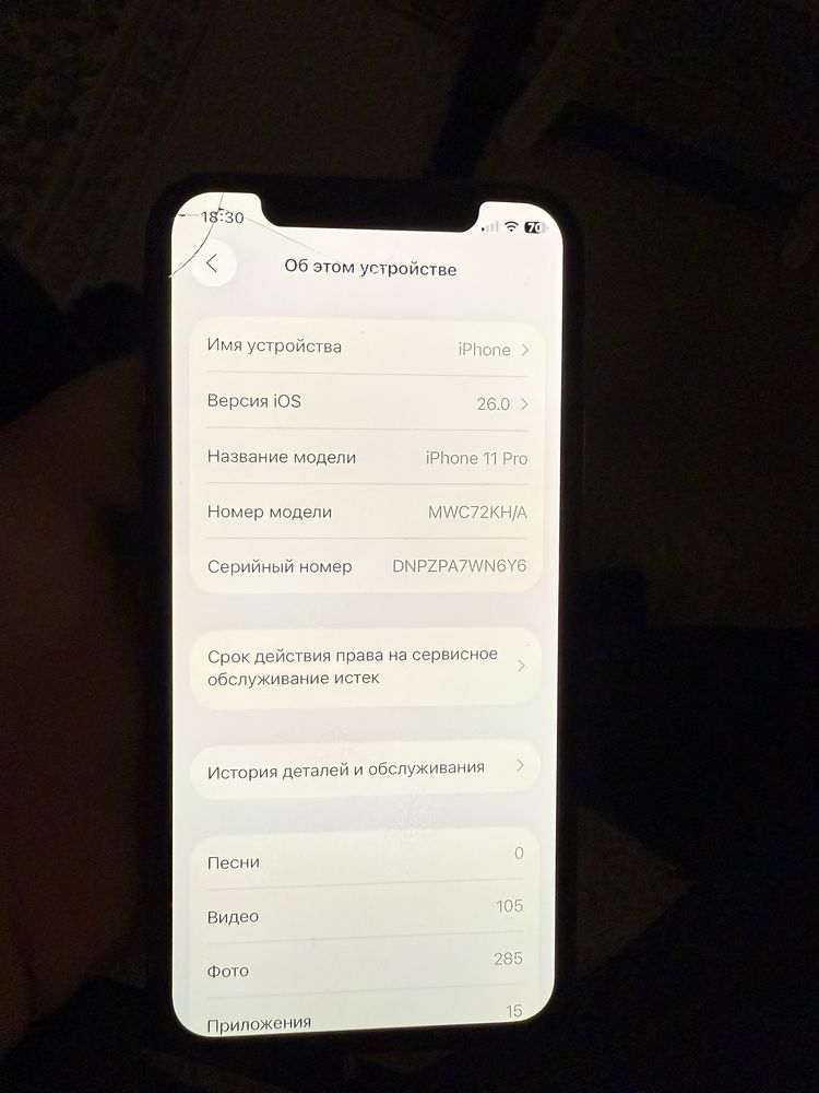 Iphone 11 Pro 256 gb памяти