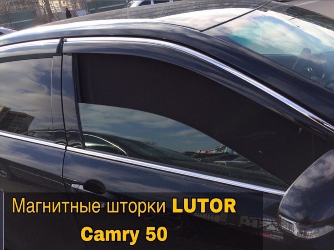 Авто шторки, по низким ценам, качество люкс. LUTOR