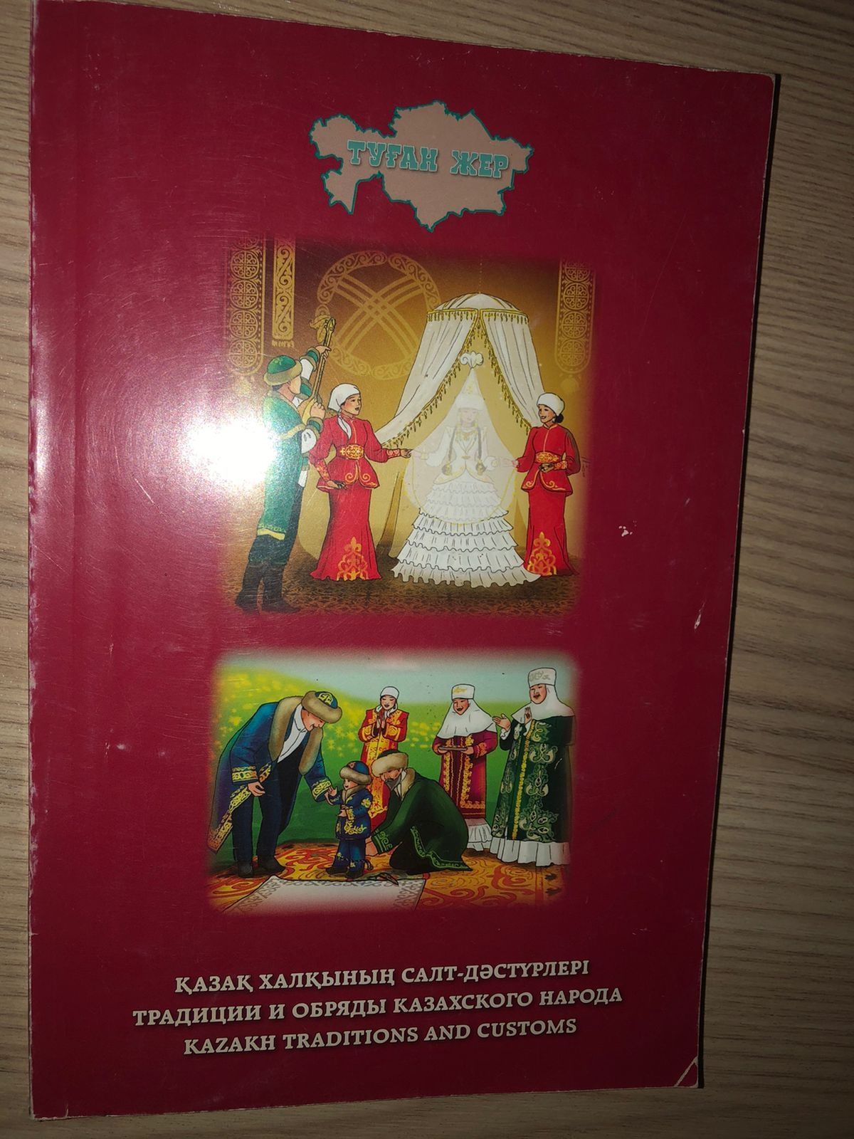 Книги для казахстанцев