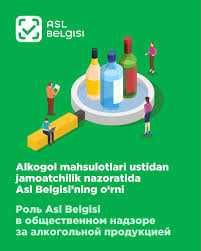 Маркировка товаров под ключ Mahsulotlarni markirovkasi ASL BELGISI